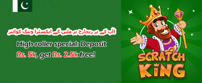 میگا جیک پاٹ چیلنج promotion