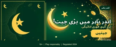 پاکستان کے بہترین گیمز یہاں ہیں