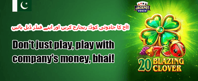 ہاٹ سلاٹس پر مفت اسپنز promotion